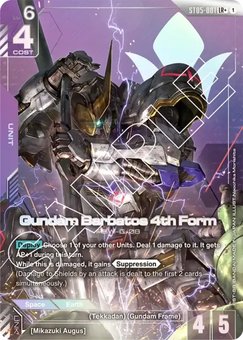 Gundam Barbatos 4th Form