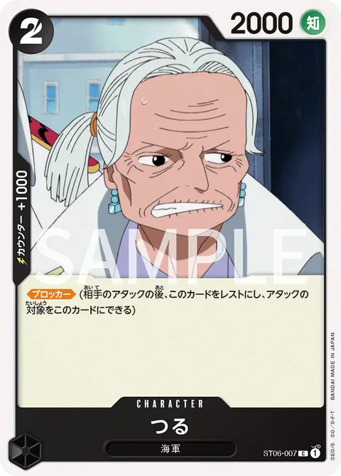つる