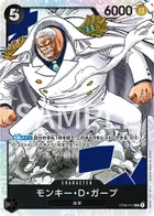 モンキー・D・ガープ