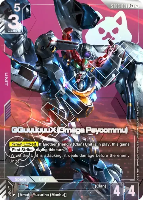GQuuuuuuX (Omega Psycommu)