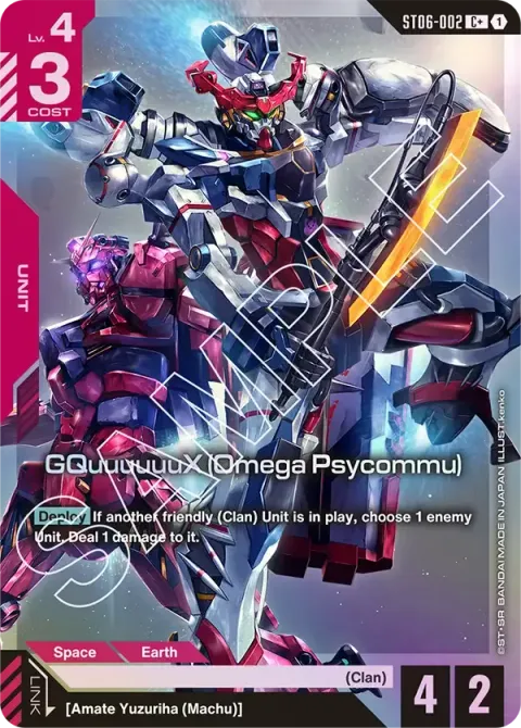 GQuuuuuuX (Omega Psycommu)