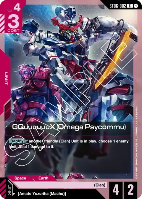 GQuuuuuuX (Omega Psycommu)