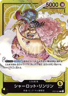 シャーロット・リンリン