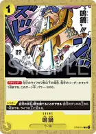 鳴鏑