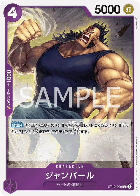 ジャンバール