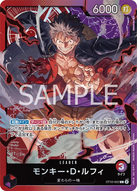 モンキー・D・ルフィ