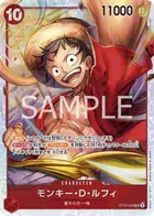 モンキー・D・ルフィ