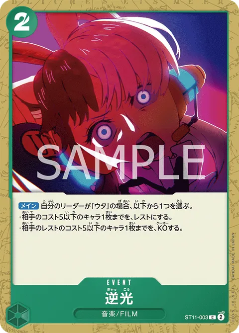 逆光