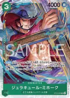 ジュラキュール・ミホーク