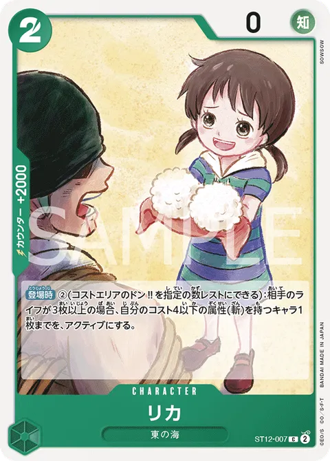 リカ
