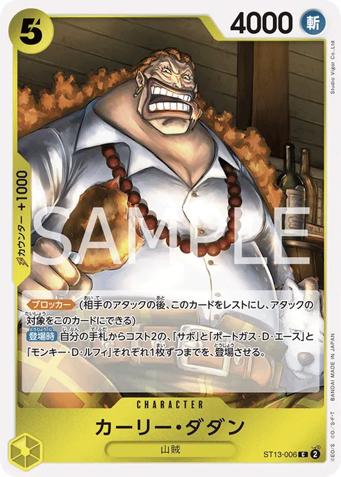 カーリー・ダダン