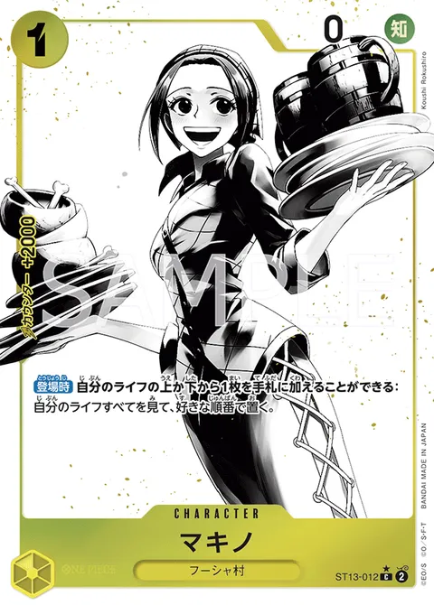 マキノ
