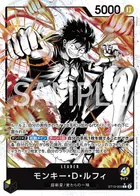 モンキー・D・ルフィ