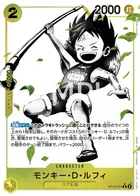 モンキー・D・ルフィ
