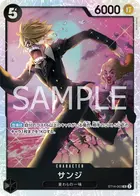 サンジ