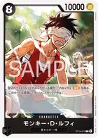 モンキー・D・ルフィ
