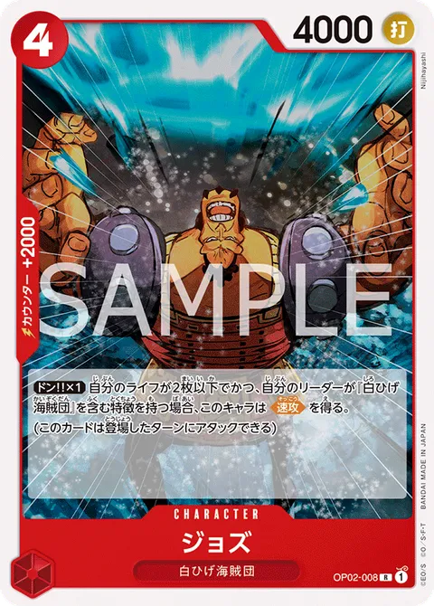 ジョズ