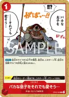 バカな息子をそれでも愛そう…