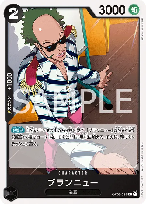 ブランニュー