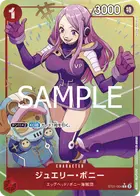 ジュエリー・ボニー