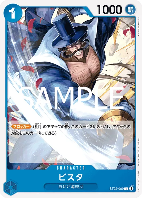 ビスタ