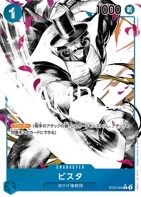 ビスタ