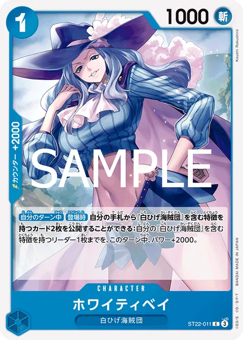 ホワイティベイ