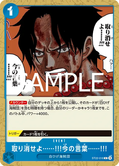 取り消せよ……!!!今の言葉……!!!