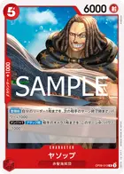 ヤソップ