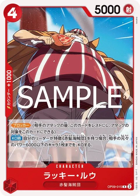 ラッキー・ルウ