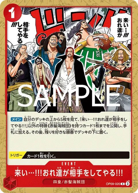 来い…!!!おれ達が相手をしてやる!!!