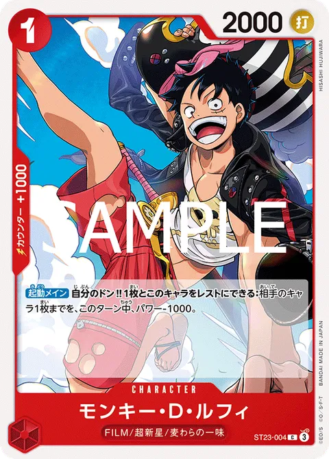 モンキー・Ｄ・ルフィ