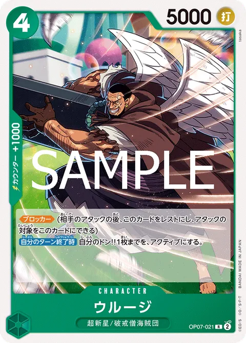 ウルージ