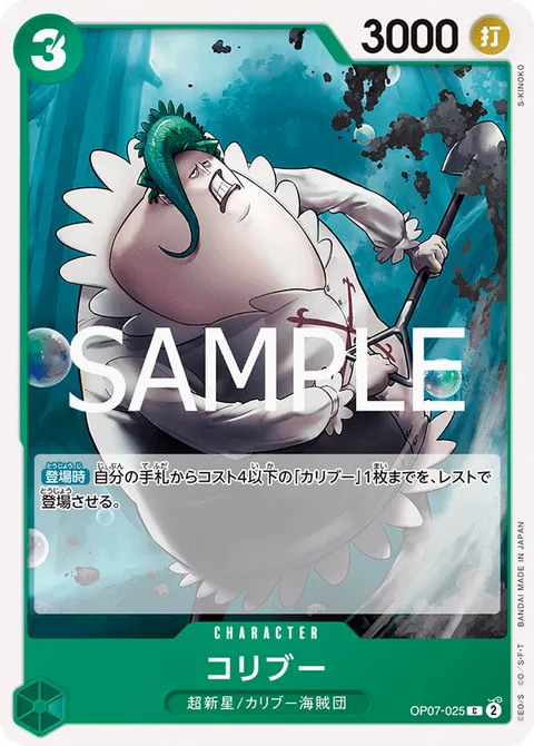 コリブー