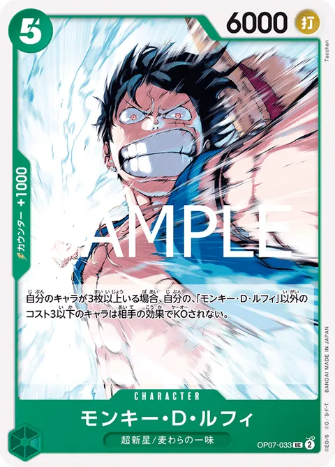 モンキー・Ｄ・ルフィ