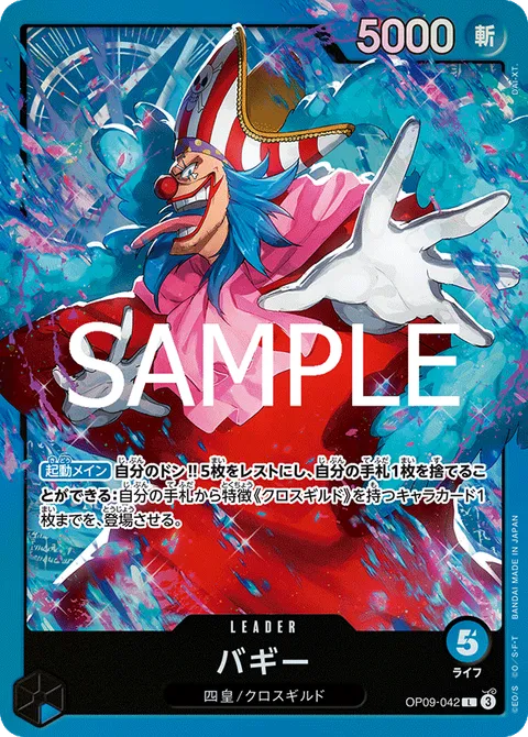 バギー