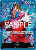 バギー