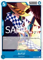カバジ