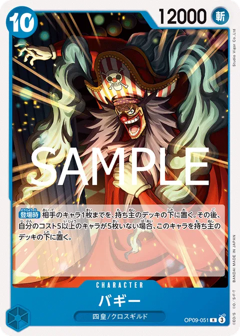 バギー