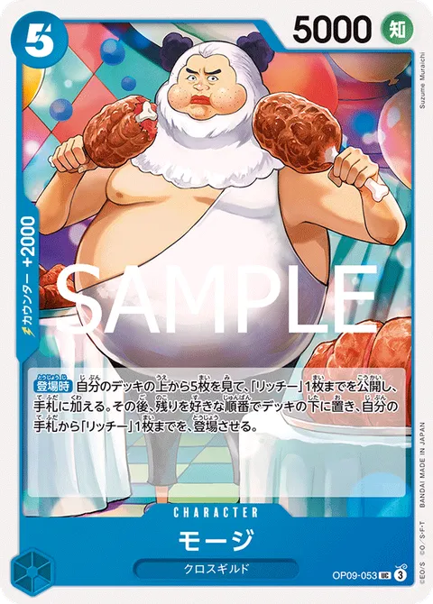 モージ