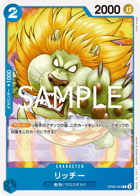 リッチー