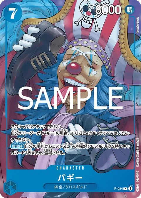 バギー