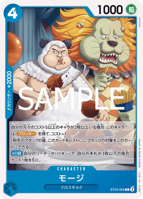 モージ
