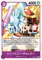トニートニー・チョッパー