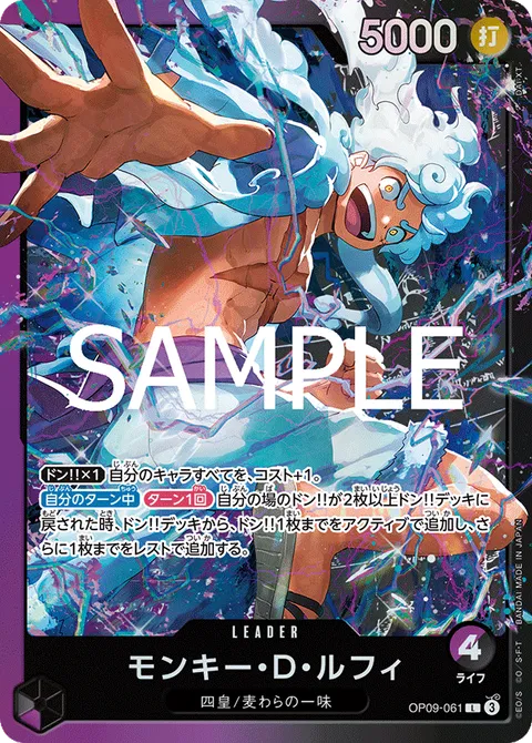 モンキー・Ｄ・ルフィ