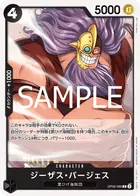 ジーザス・バージェス
