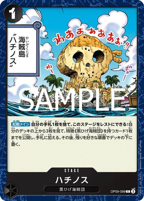 ハチノス