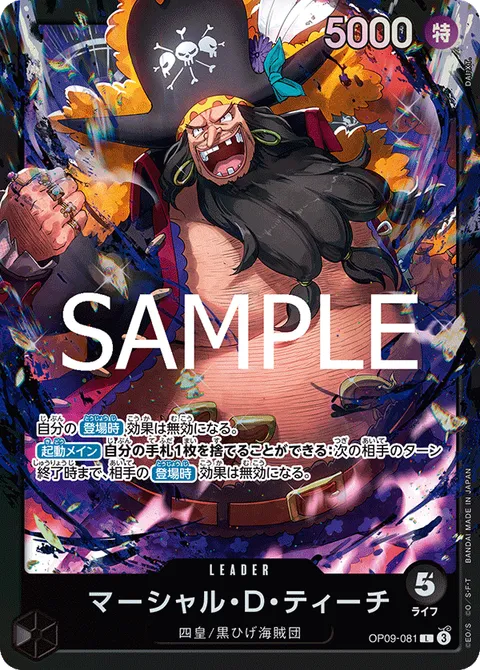 マーシャル・Ｄ・ティーチ