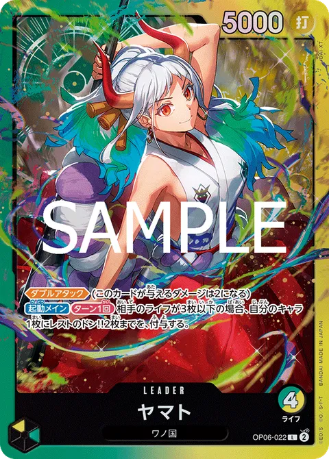 ヤマト