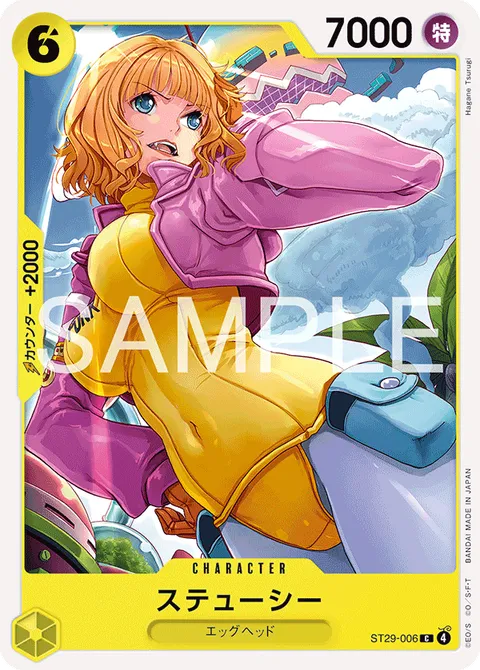 ステューシー